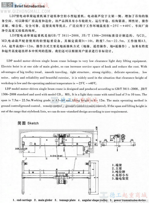 LDP型电动单梁起重机