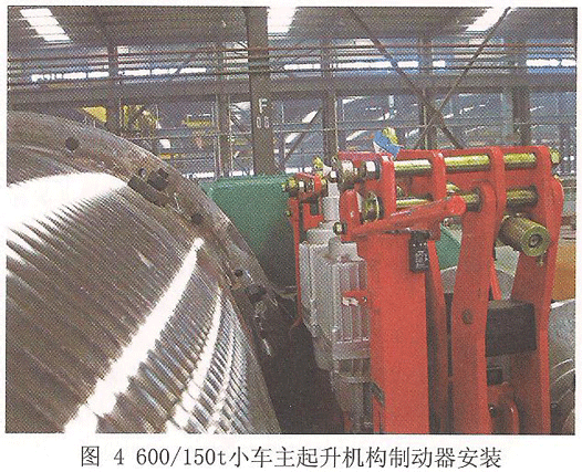 600/100T小车主起升机构制动器安装